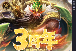 稀有卡牌回合手游【铁杆三国11魂系版】2025最新修复服务端，服务器版本，安卓客户端，全新玩法，详细架设教程