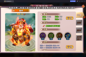 稀有横版卡牌回合手游【主公别闹最游记代金券内购版】2025最新修复端单机一键端，附带快捷启动工具，无需代码，点击鼠标轻松架设成功！